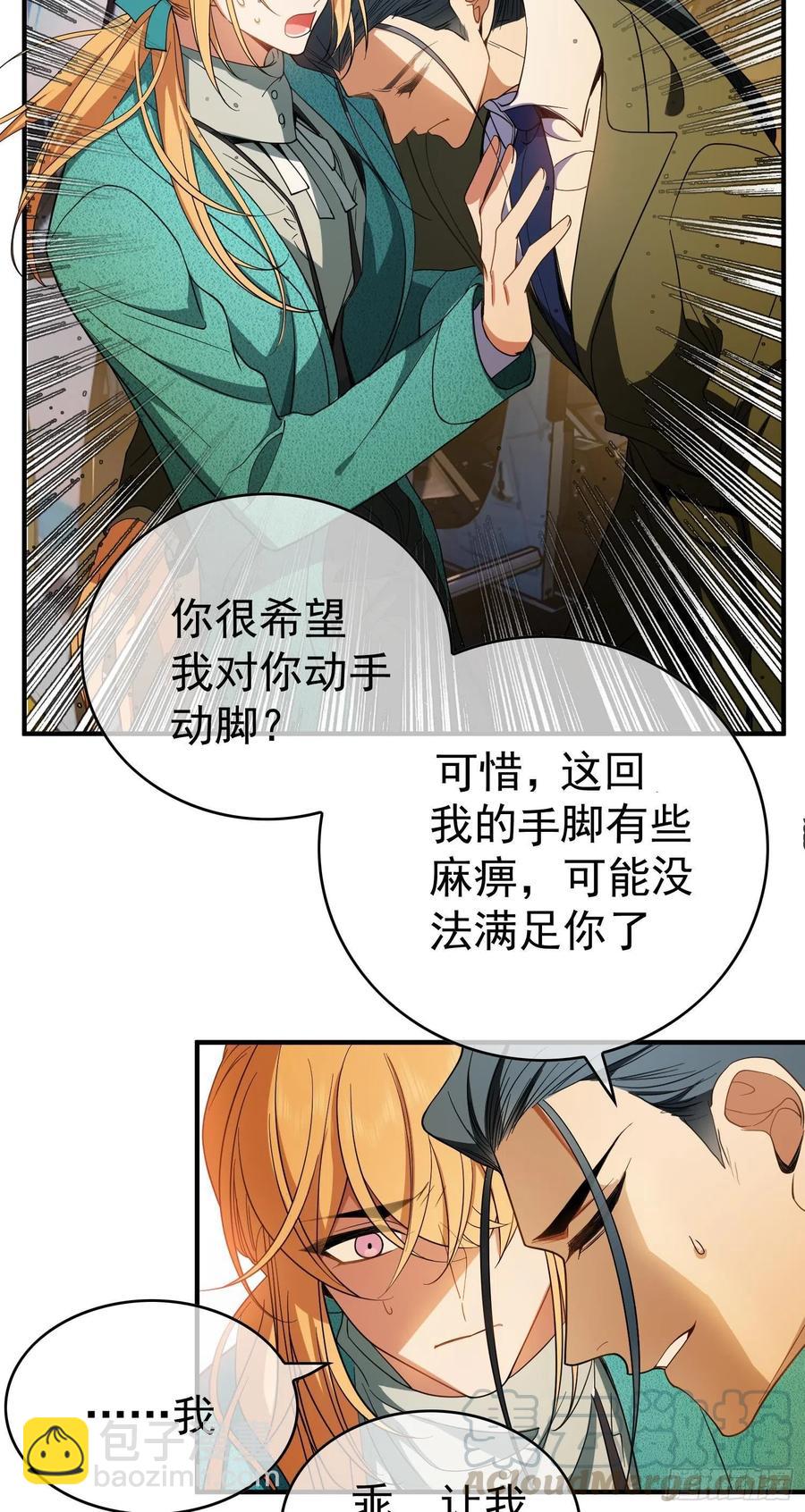 41 能救我的只有我自己-第37话