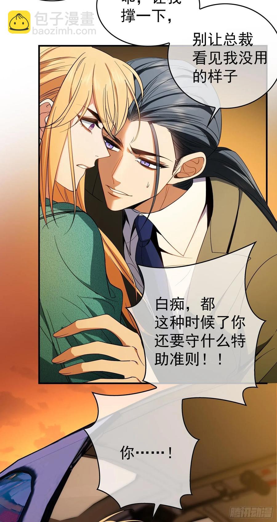 41 能救我的只有我自己-第37话