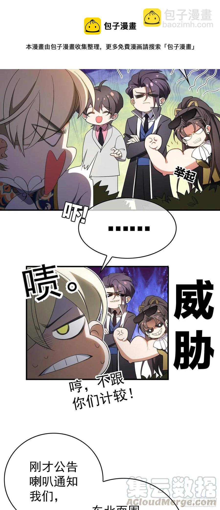 41 能救我的只有我自己-第37话