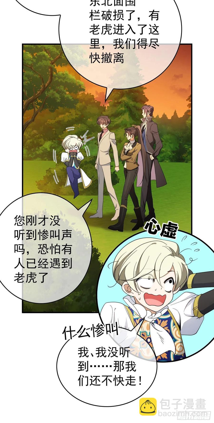 41 能救我的只有我自己-第37话