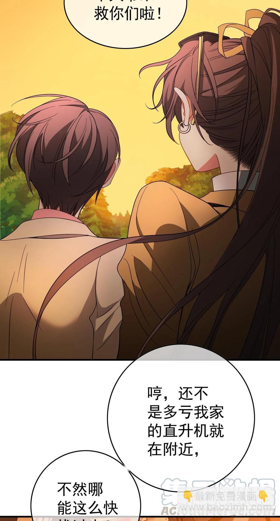 41 能救我的只有我自己-第37话