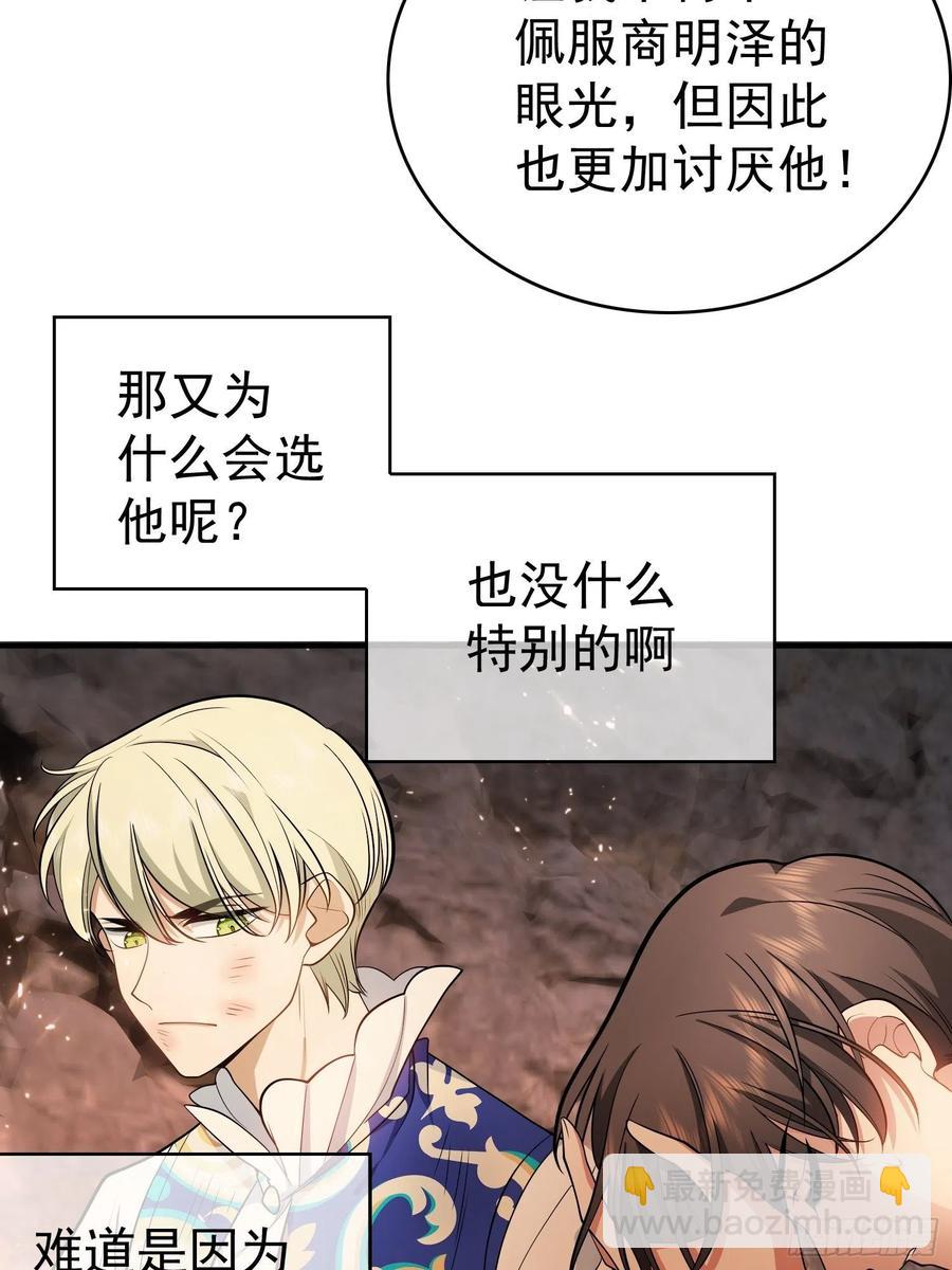 43 幸好受伤的不是你-第39话