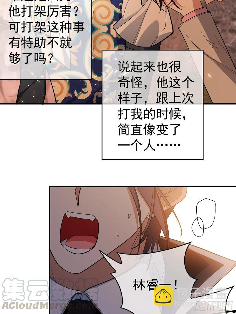 43 幸好受伤的不是你-第39话