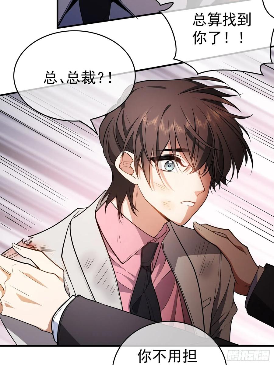 43 幸好受伤的不是你-第39话