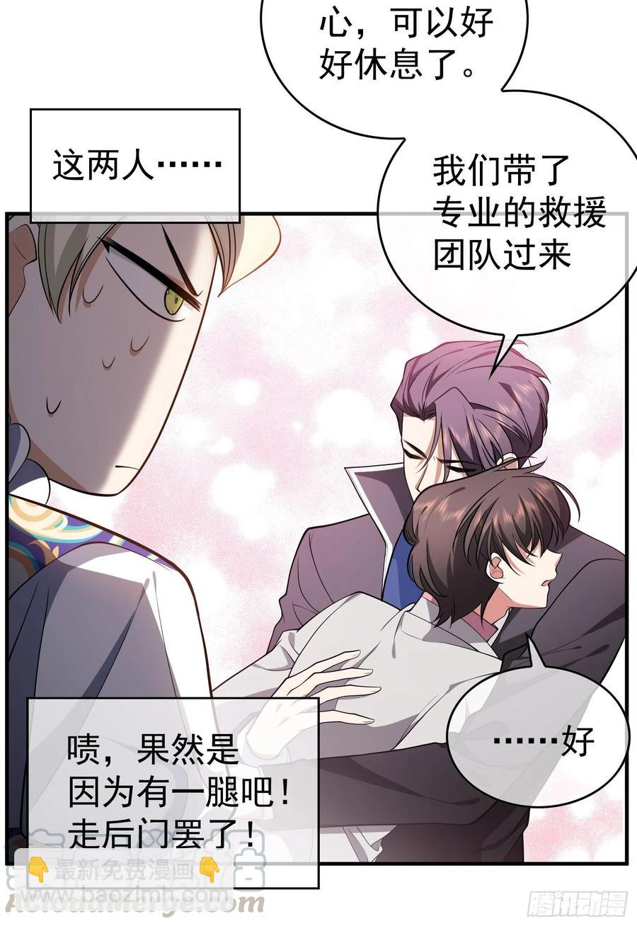 43 幸好受伤的不是你-第39话