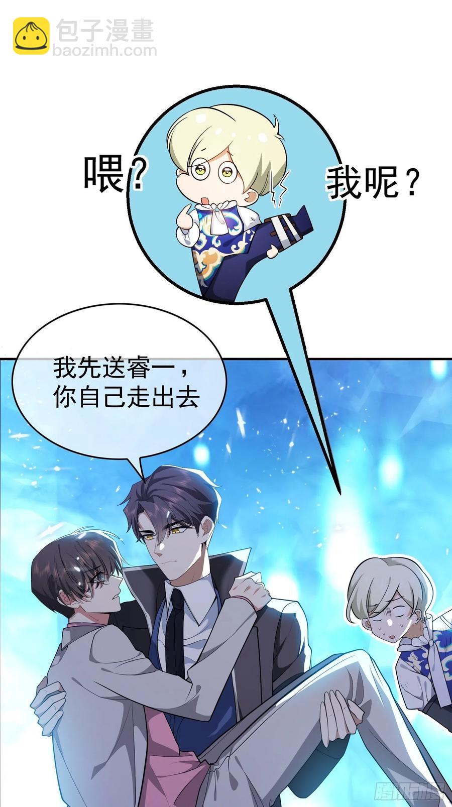 43 幸好受伤的不是你-第39话