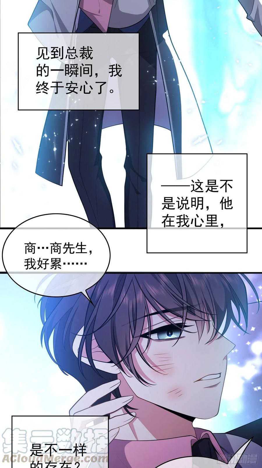 43 幸好受伤的不是你-第39话