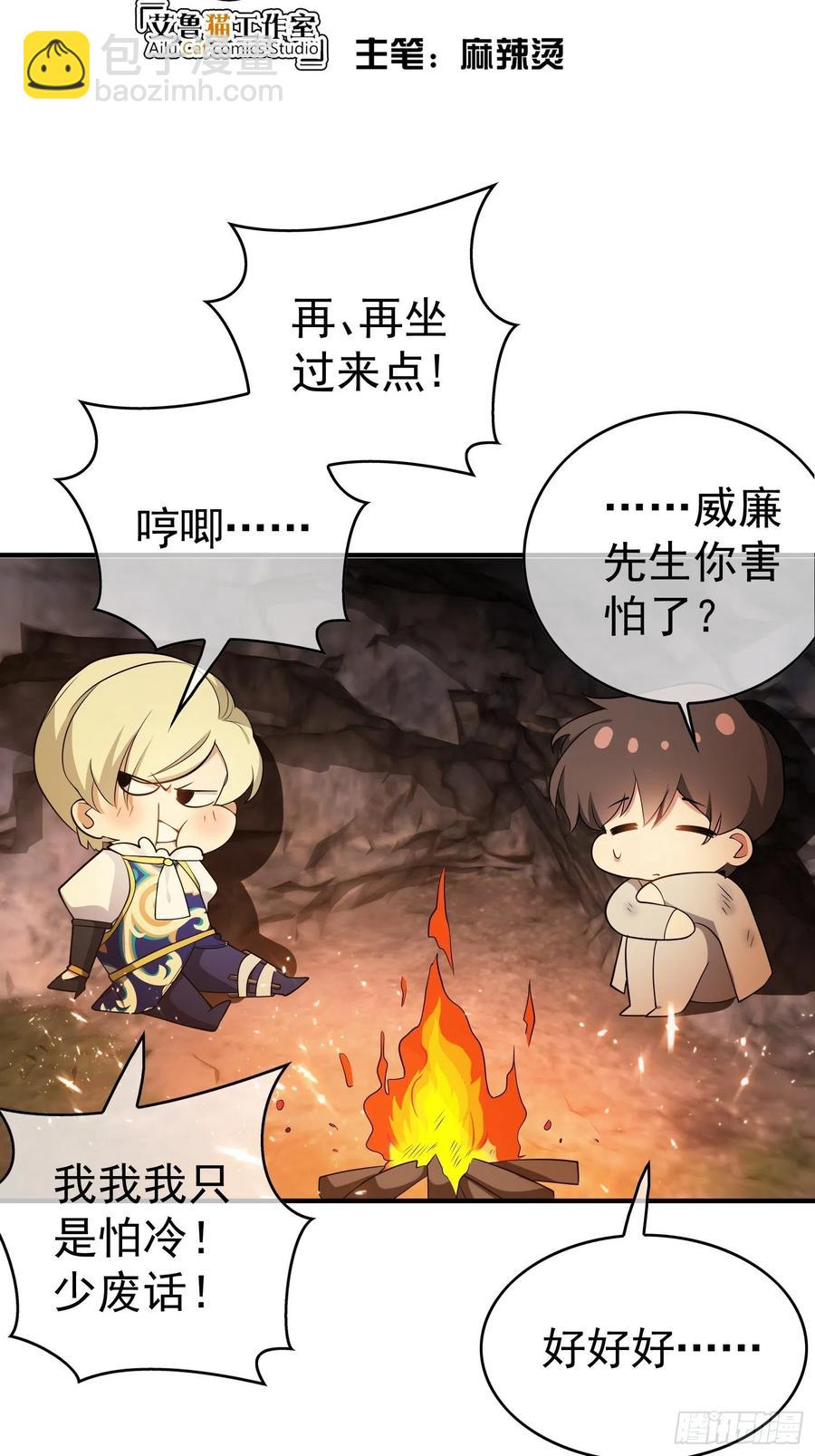 43 幸好受伤的不是你-第39话