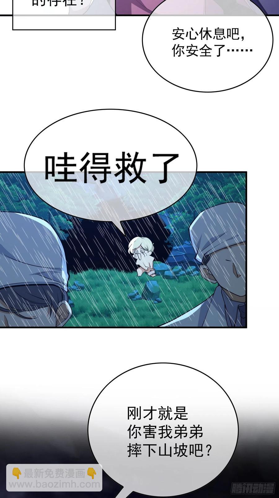 43 幸好受伤的不是你-第39话