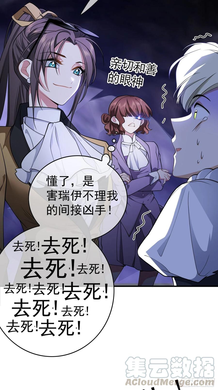 43 幸好受伤的不是你-第39话