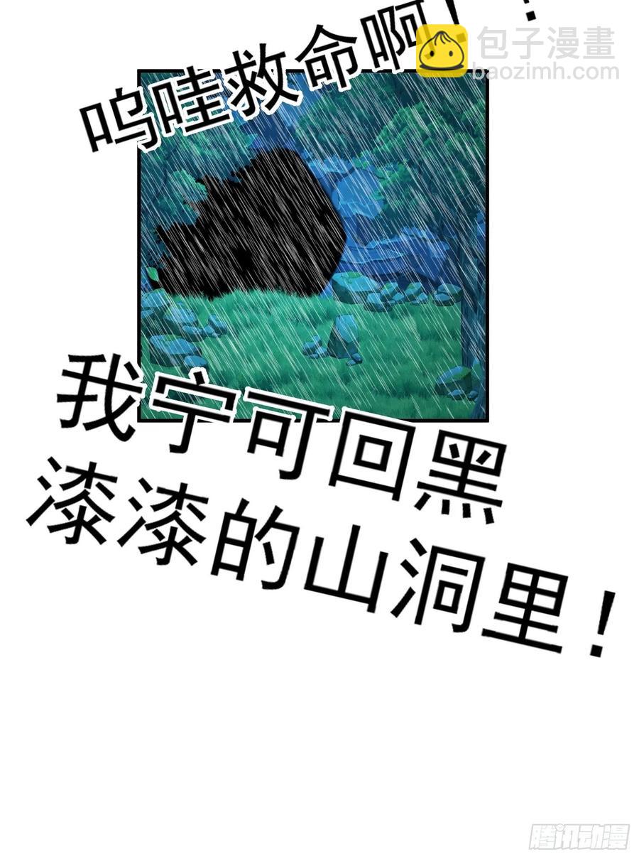 43 幸好受伤的不是你-第39话