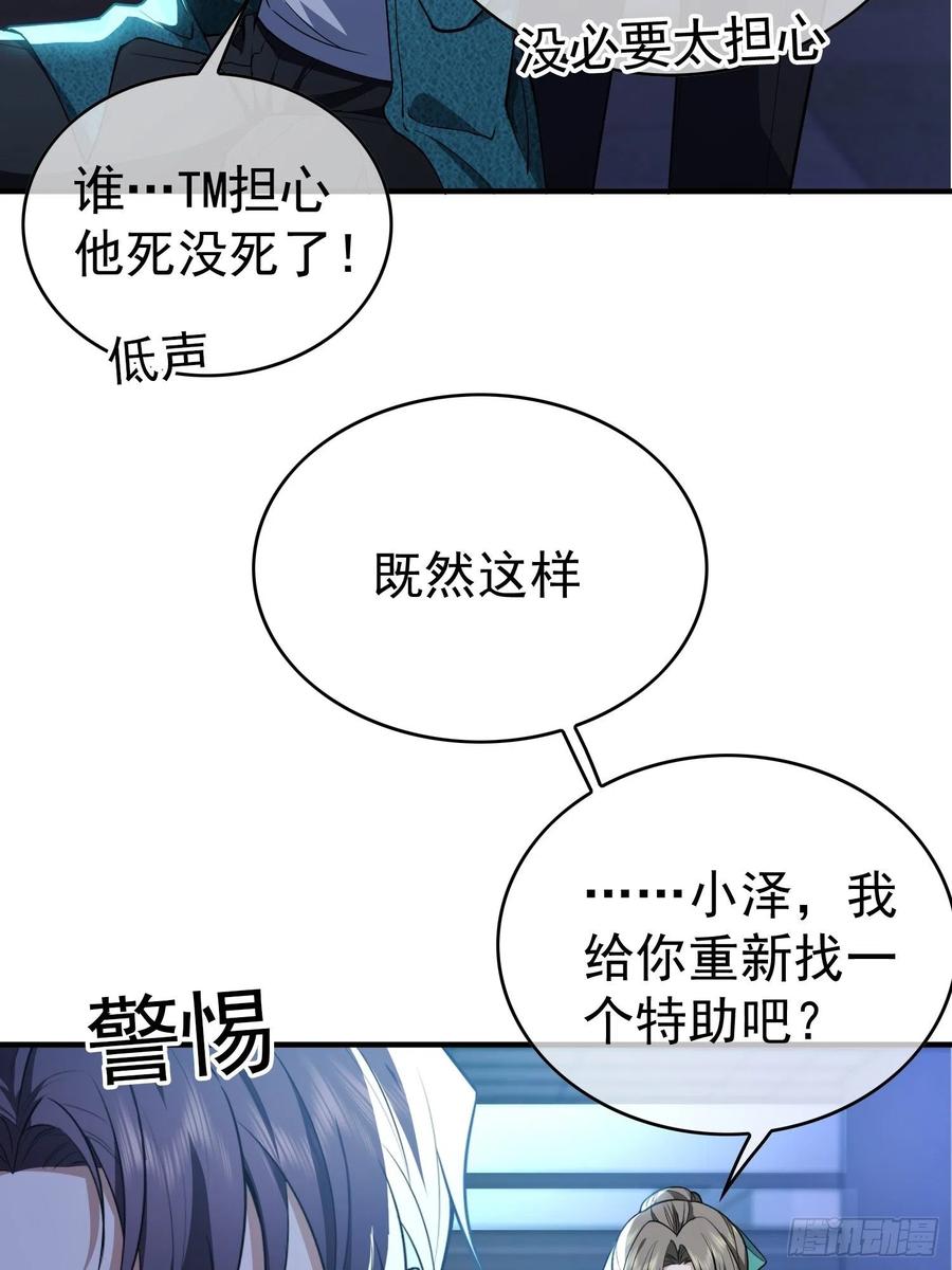 43 幸好受伤的不是你-第39话