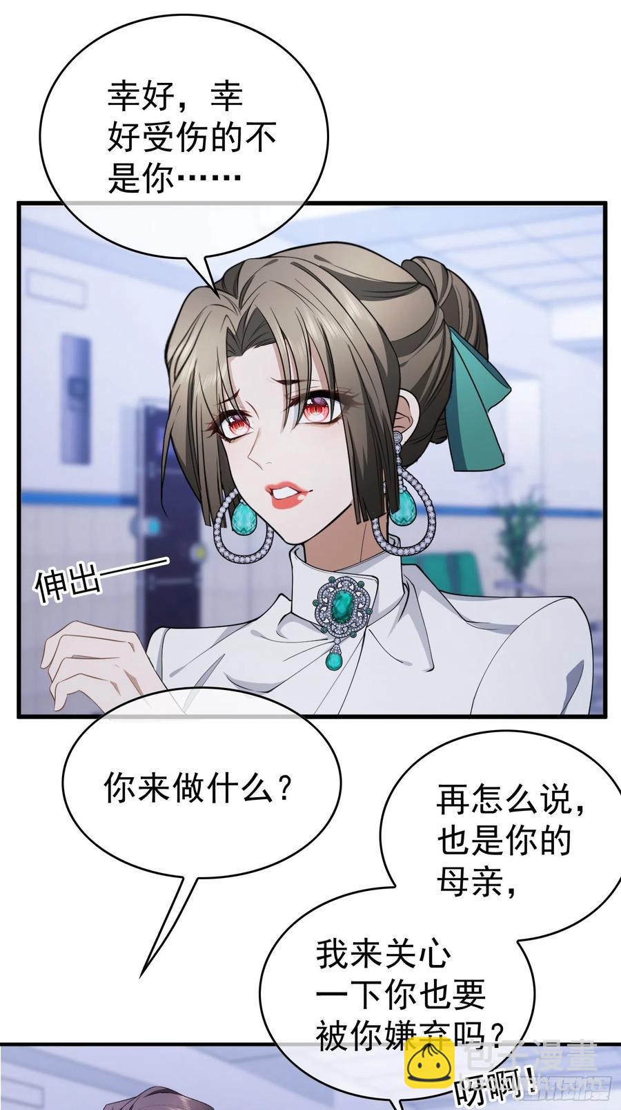 43 幸好受伤的不是你-第39话