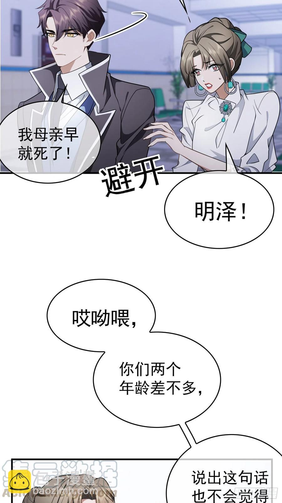 43 幸好受伤的不是你-第39话