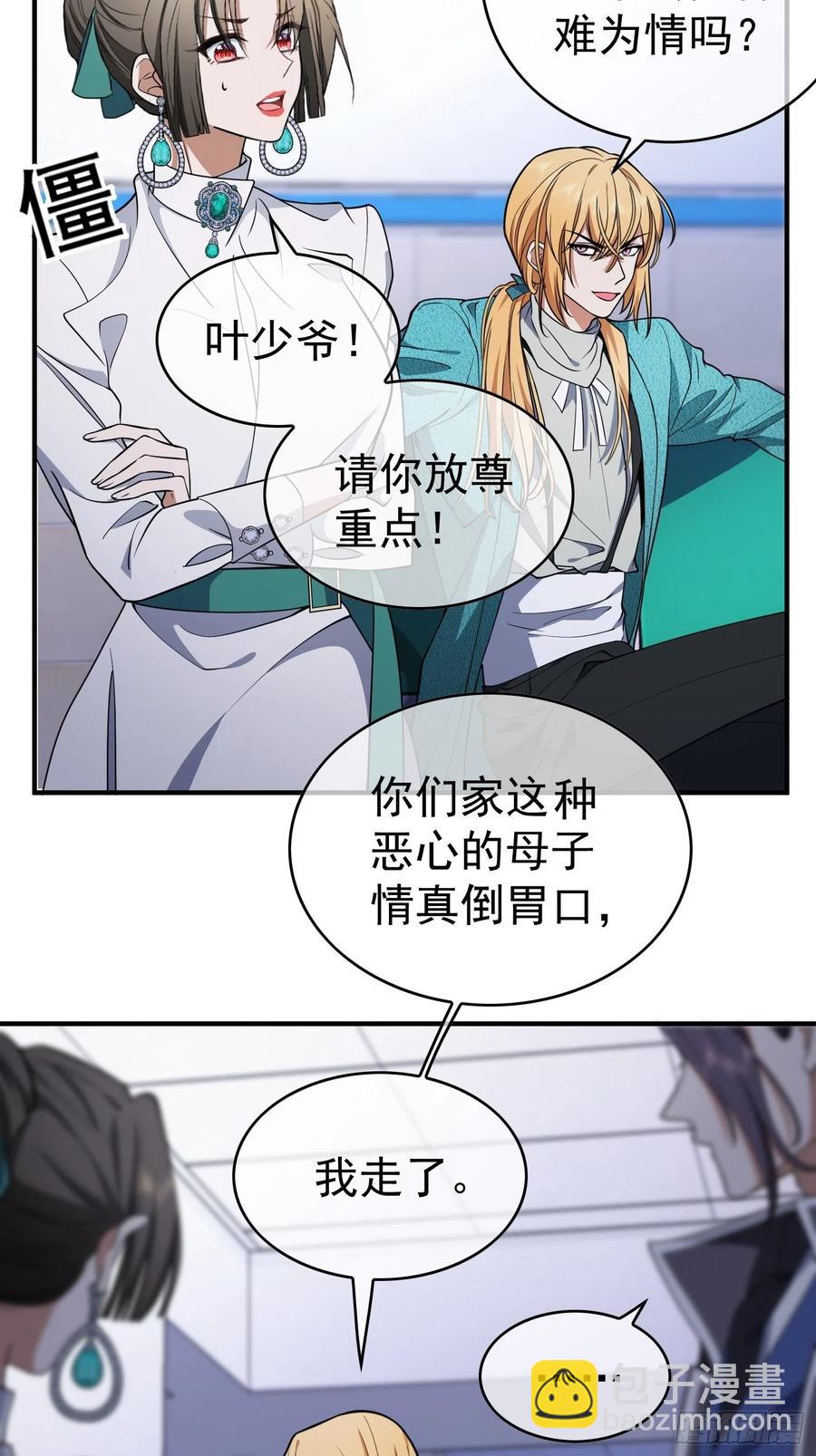 43 幸好受伤的不是你-第39话