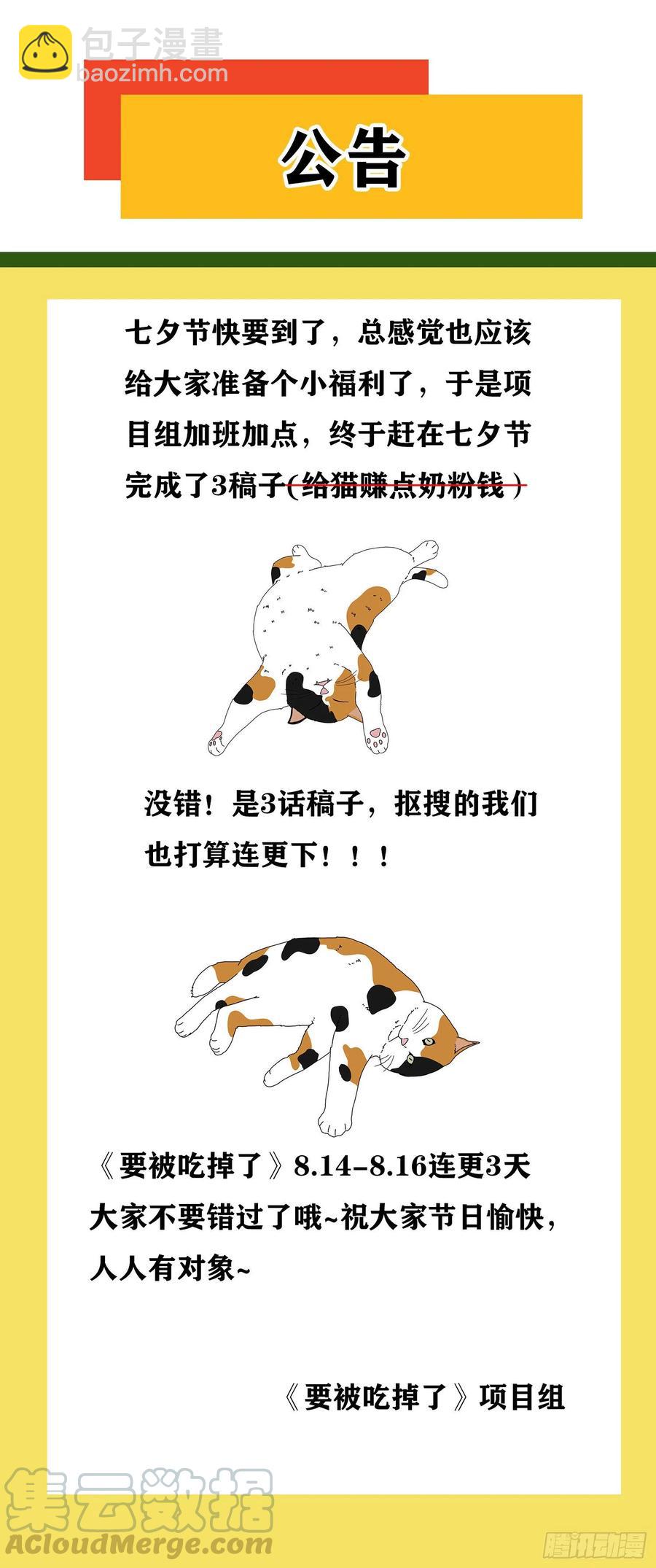 43 幸好受伤的不是你-第39话