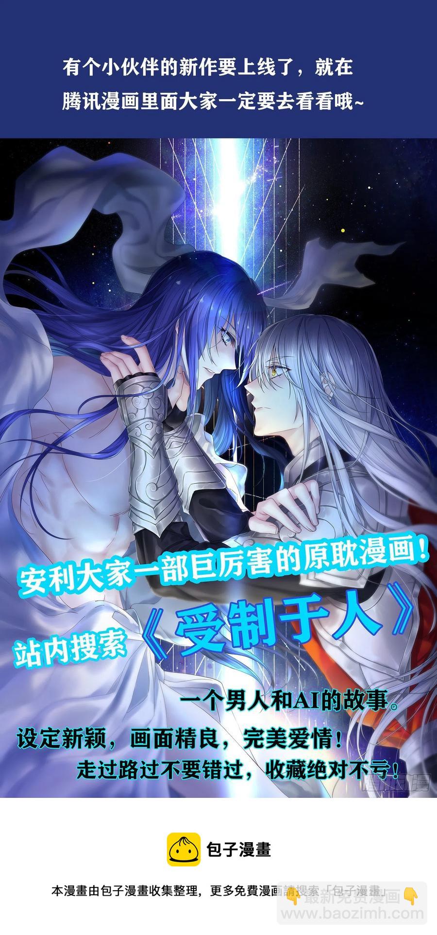 43 幸好受伤的不是你-第39话