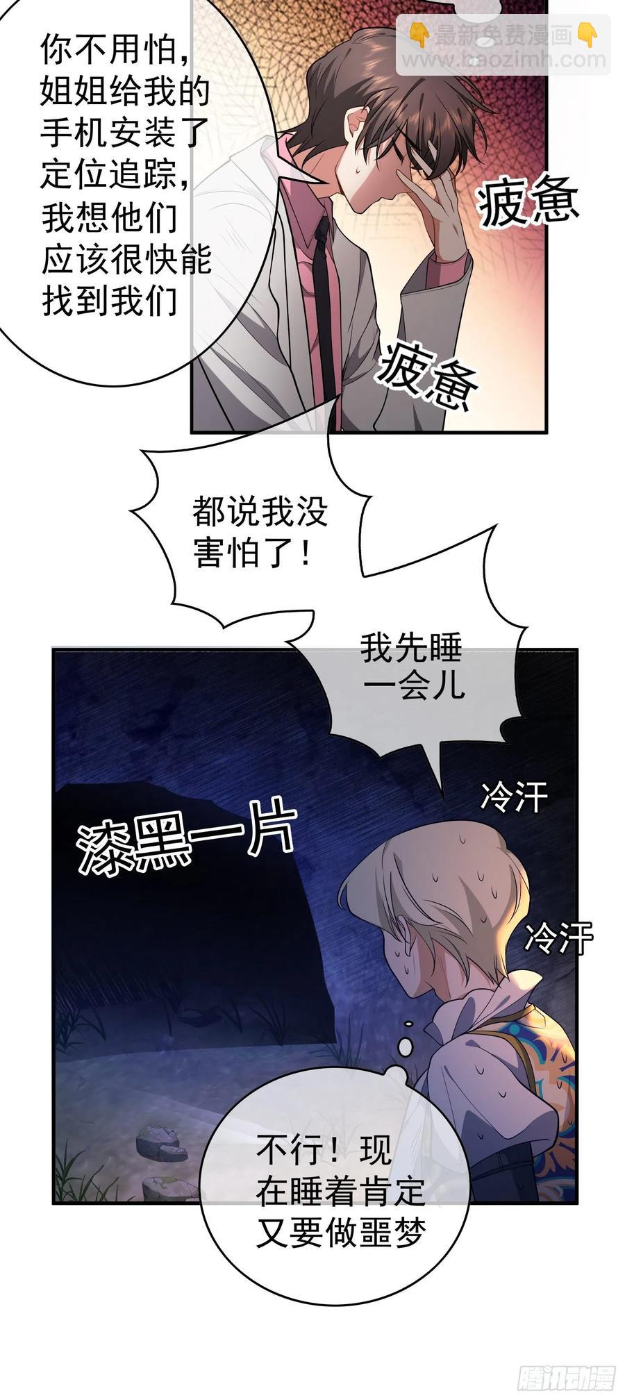 43 幸好受伤的不是你-第39话