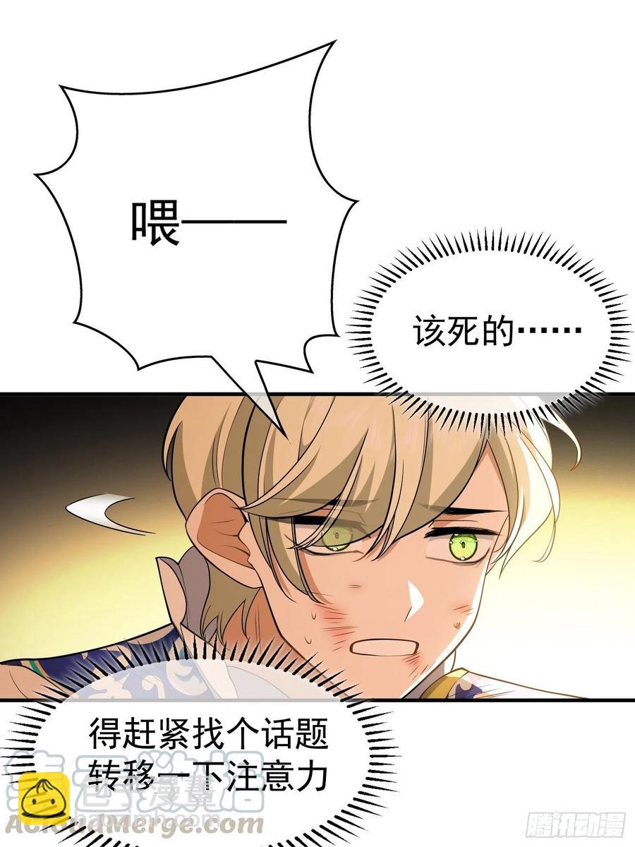 43 幸好受伤的不是你-第39话