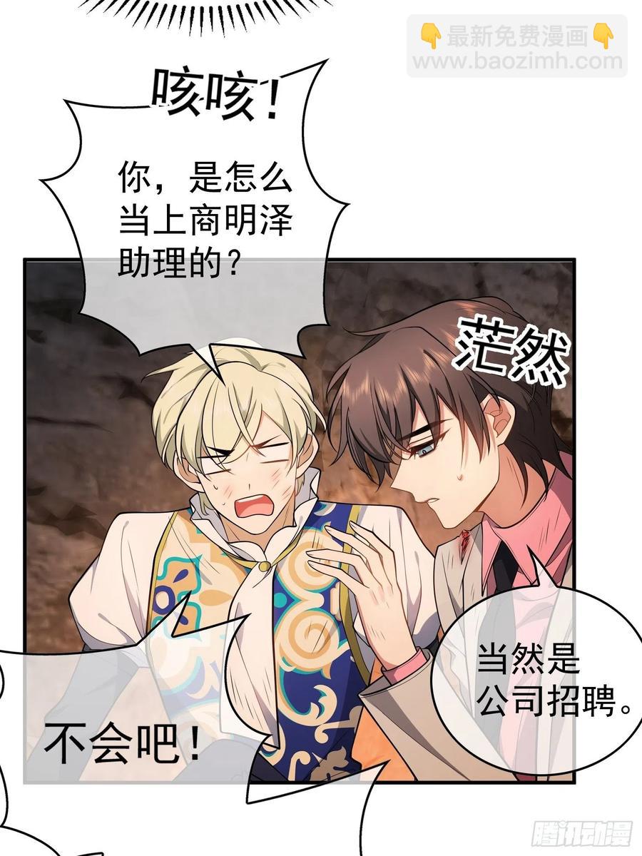 43 幸好受伤的不是你-第39话