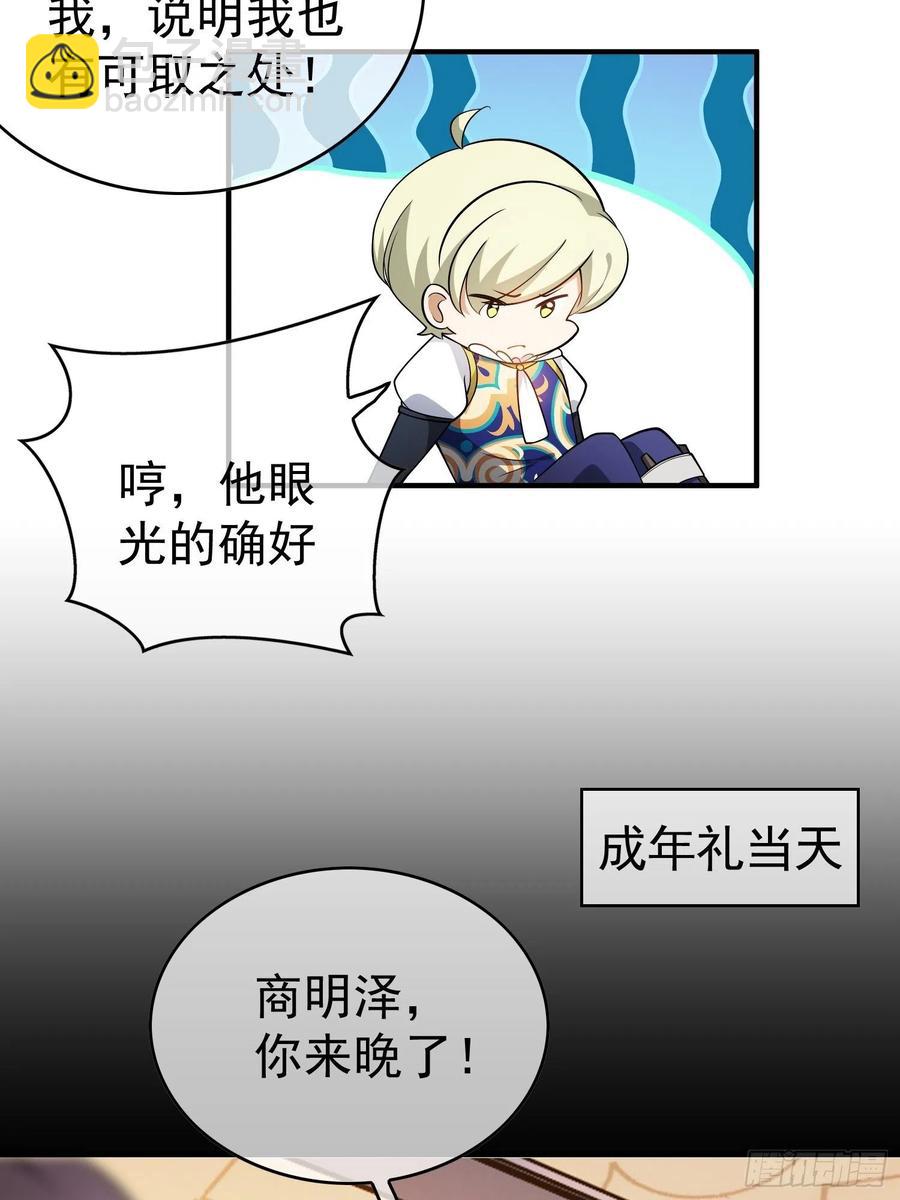 43 幸好受伤的不是你-第39话