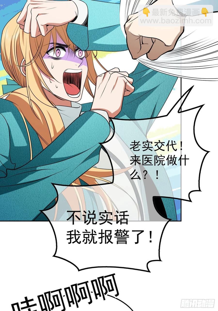 47 正义铁拳-第41话