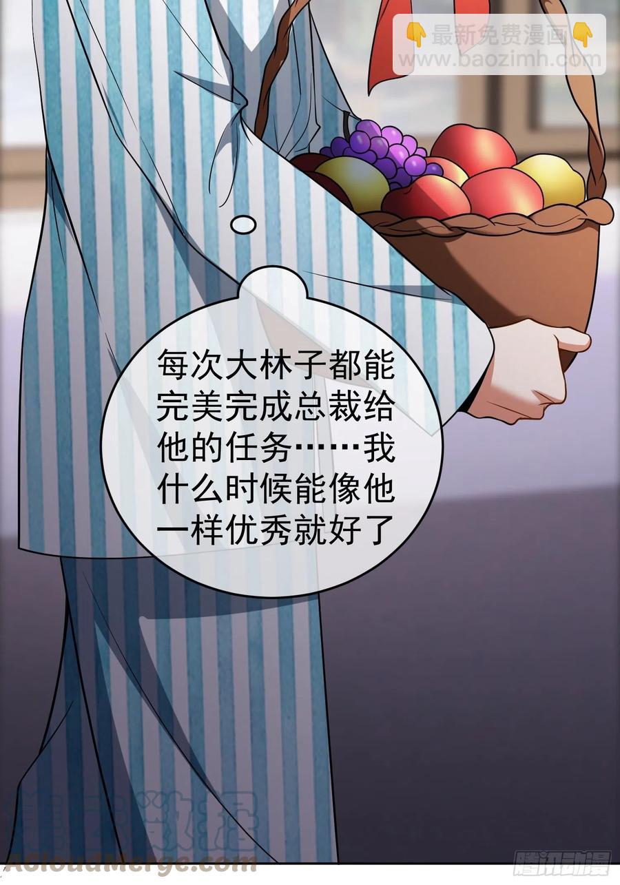 49 将计就计-第43话