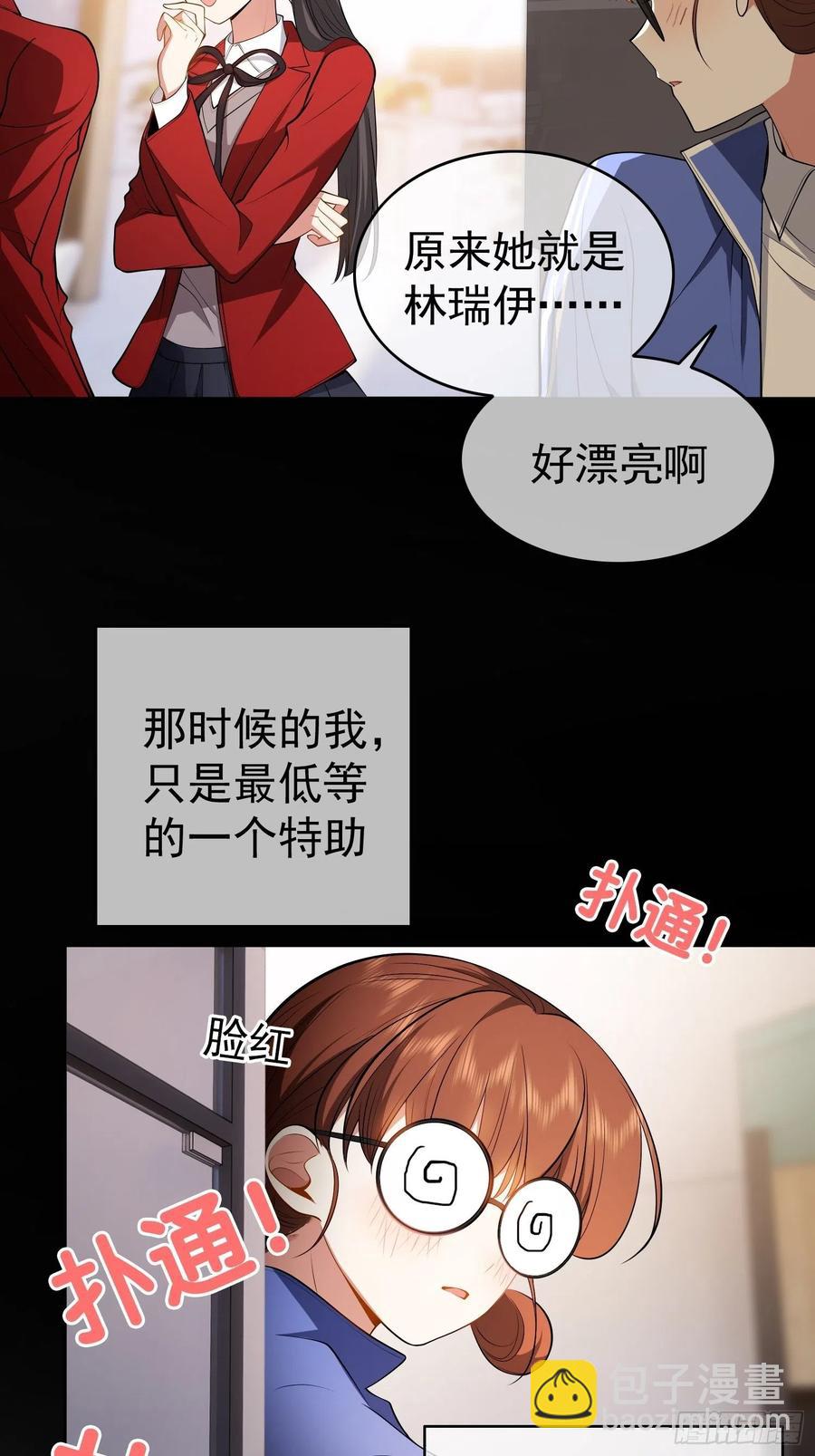 49 将计就计-第43话