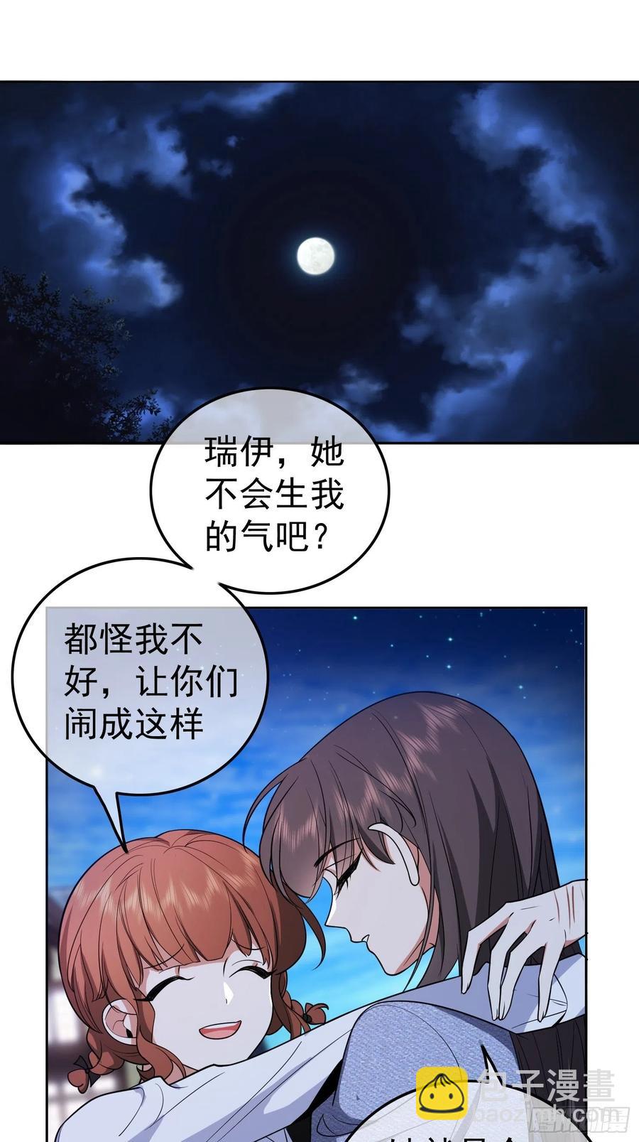 56 他来找我了-第47话