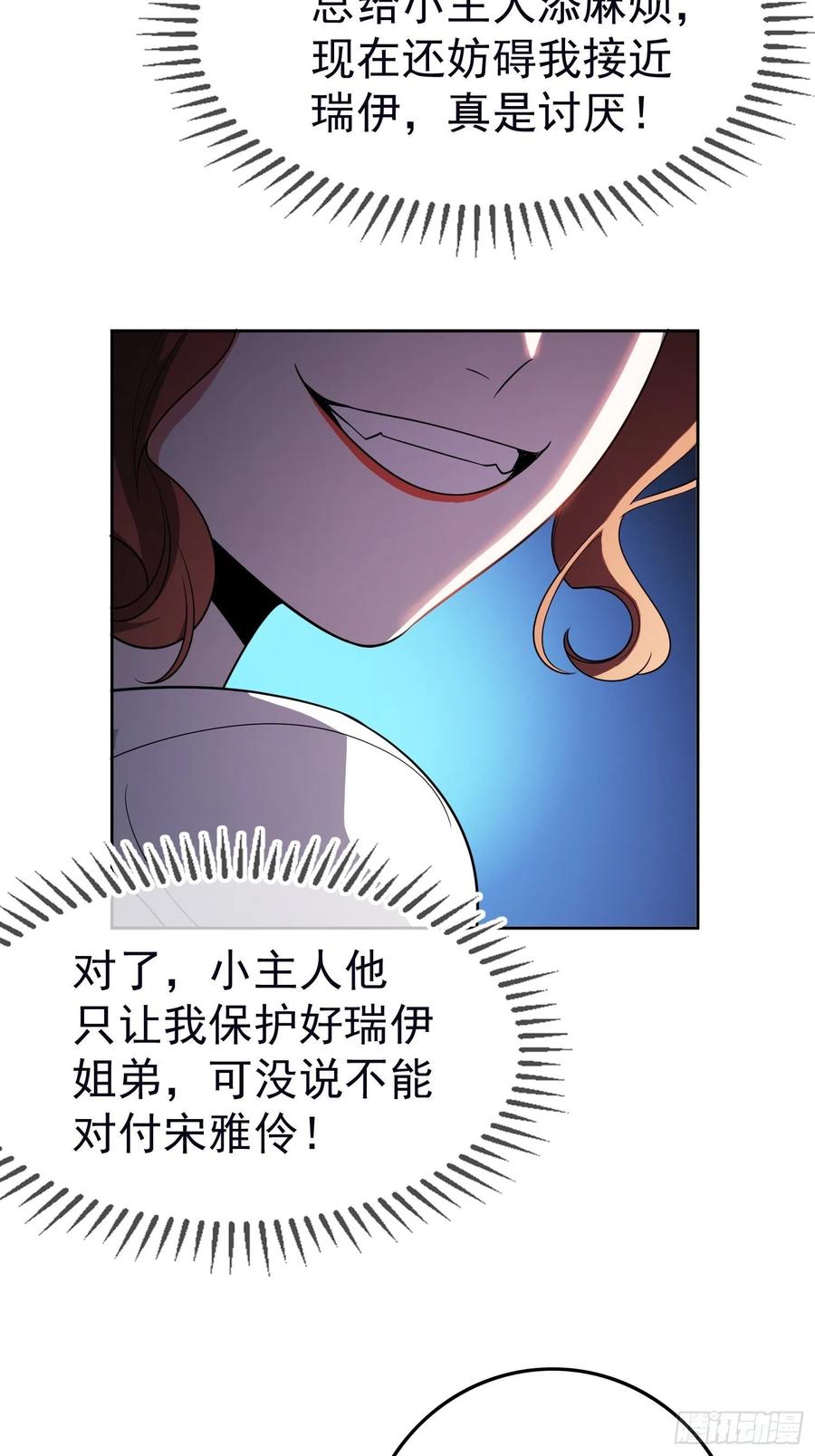 56 他来找我了-第47话