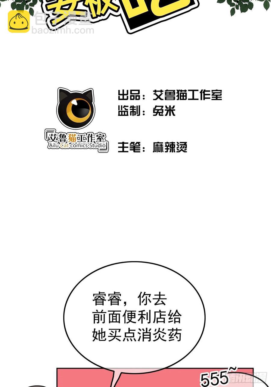 56 他来找我了-第47话