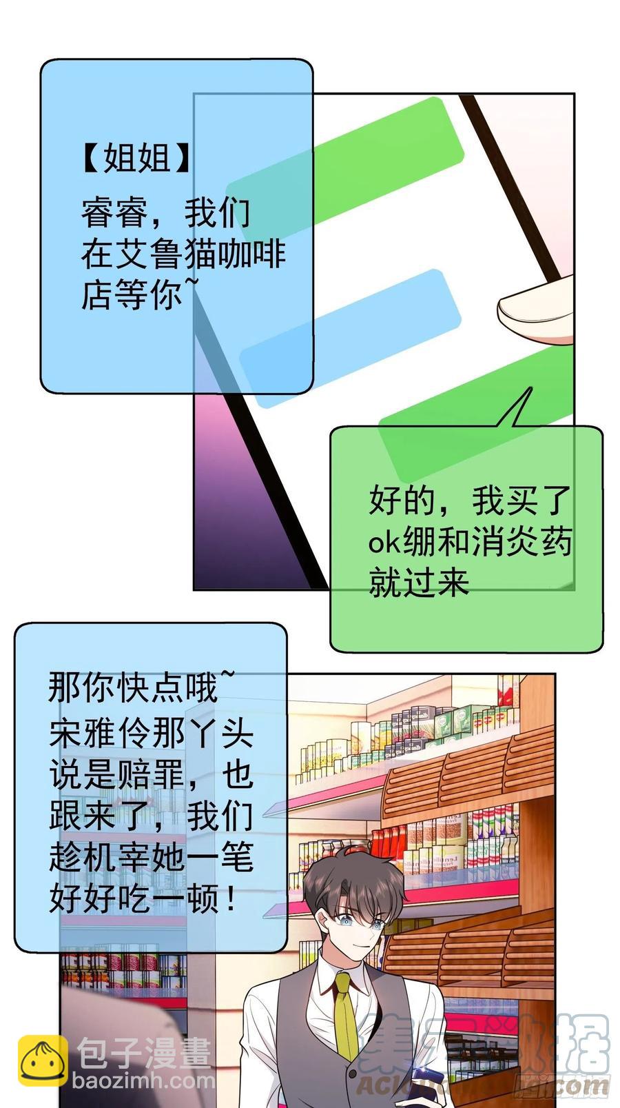 56 他来找我了-第47话
