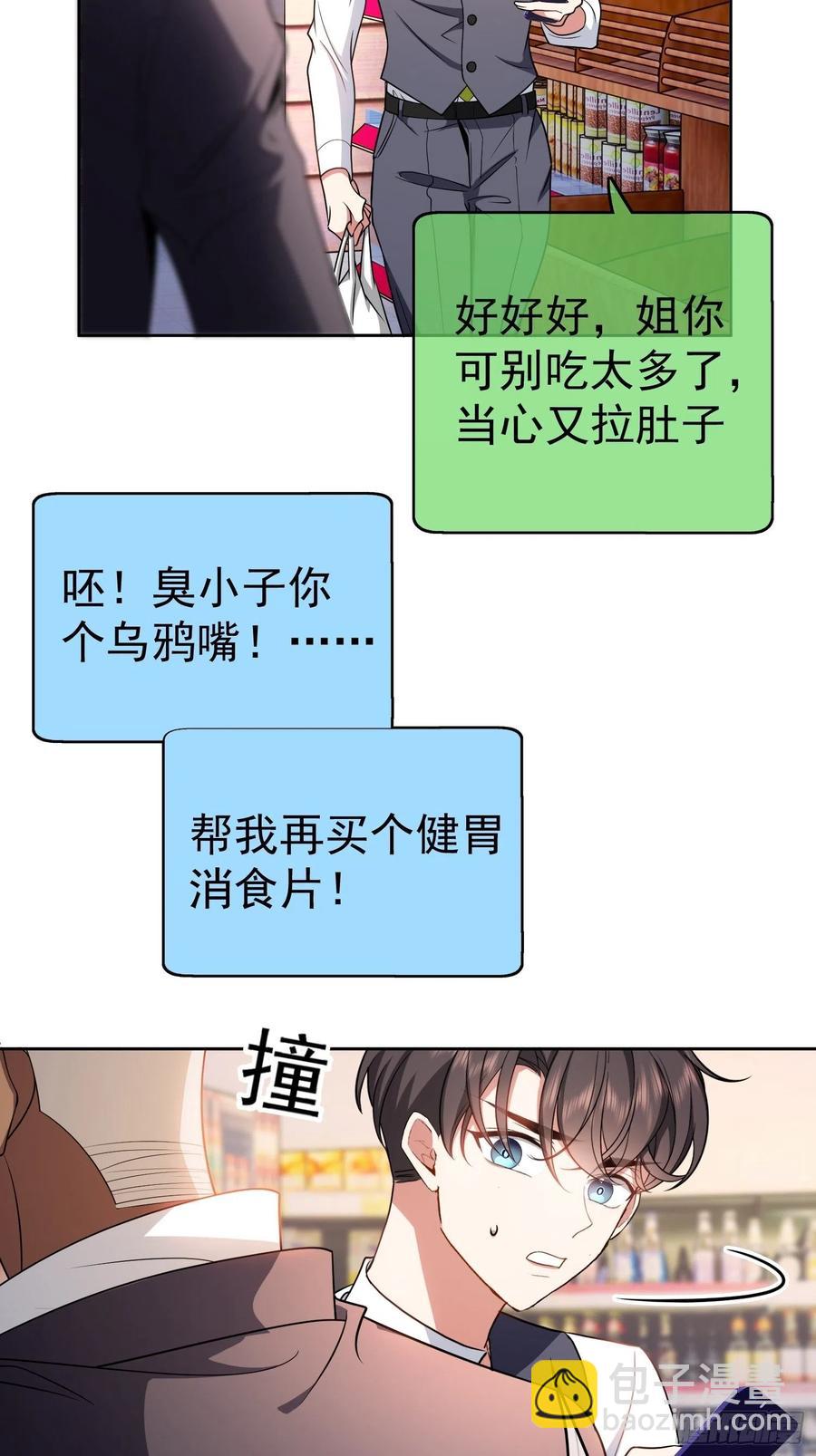 56 他来找我了-第47话