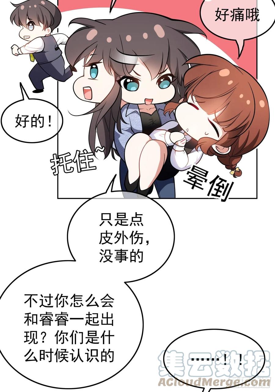 56 他来找我了-第47话