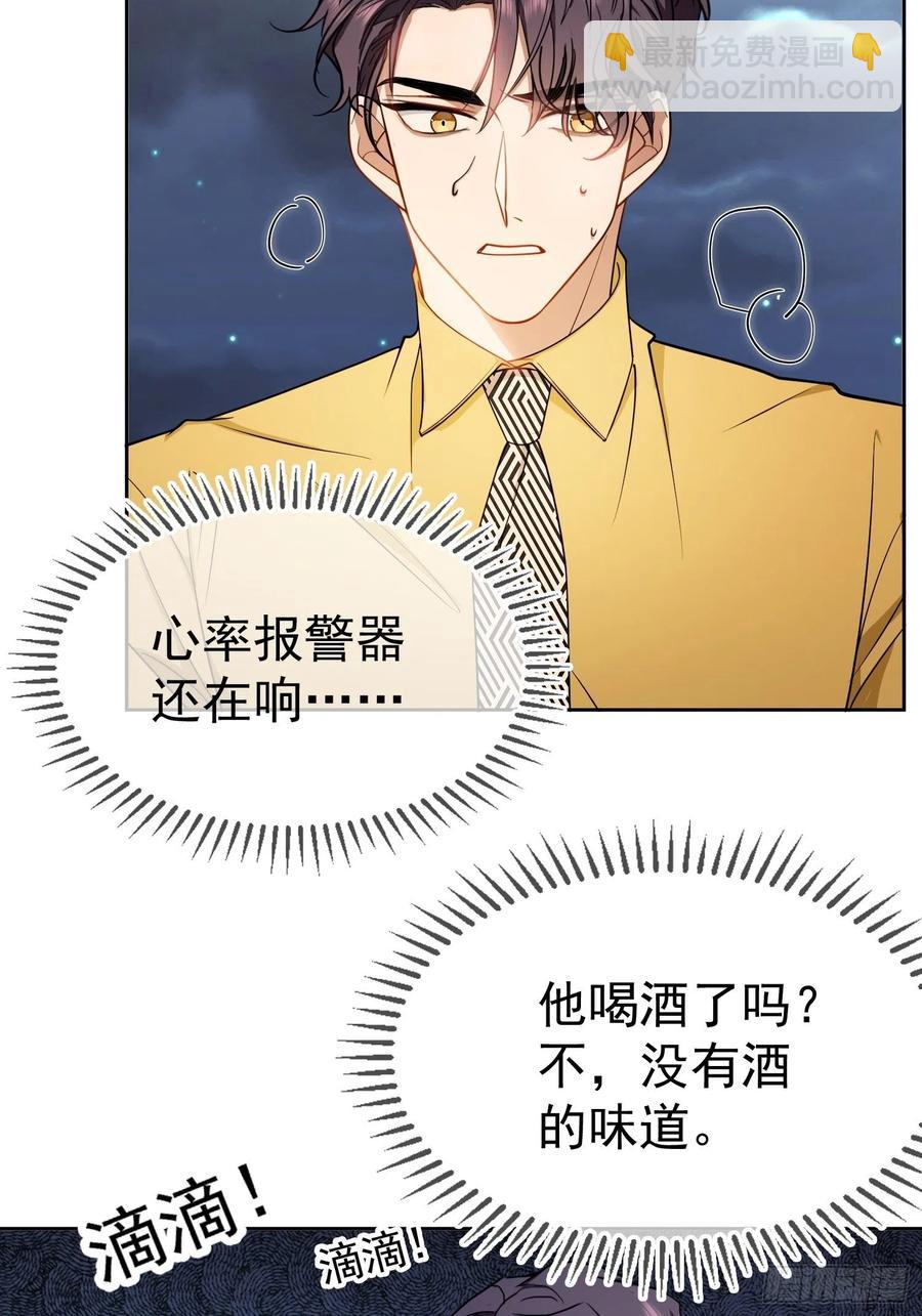 56 他来找我了-第47话