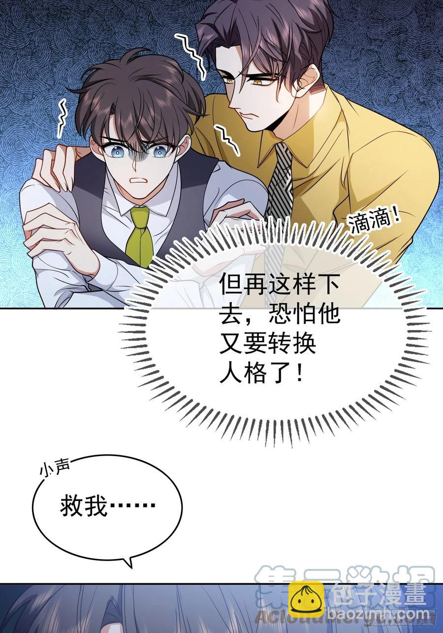 56 他来找我了-第47话