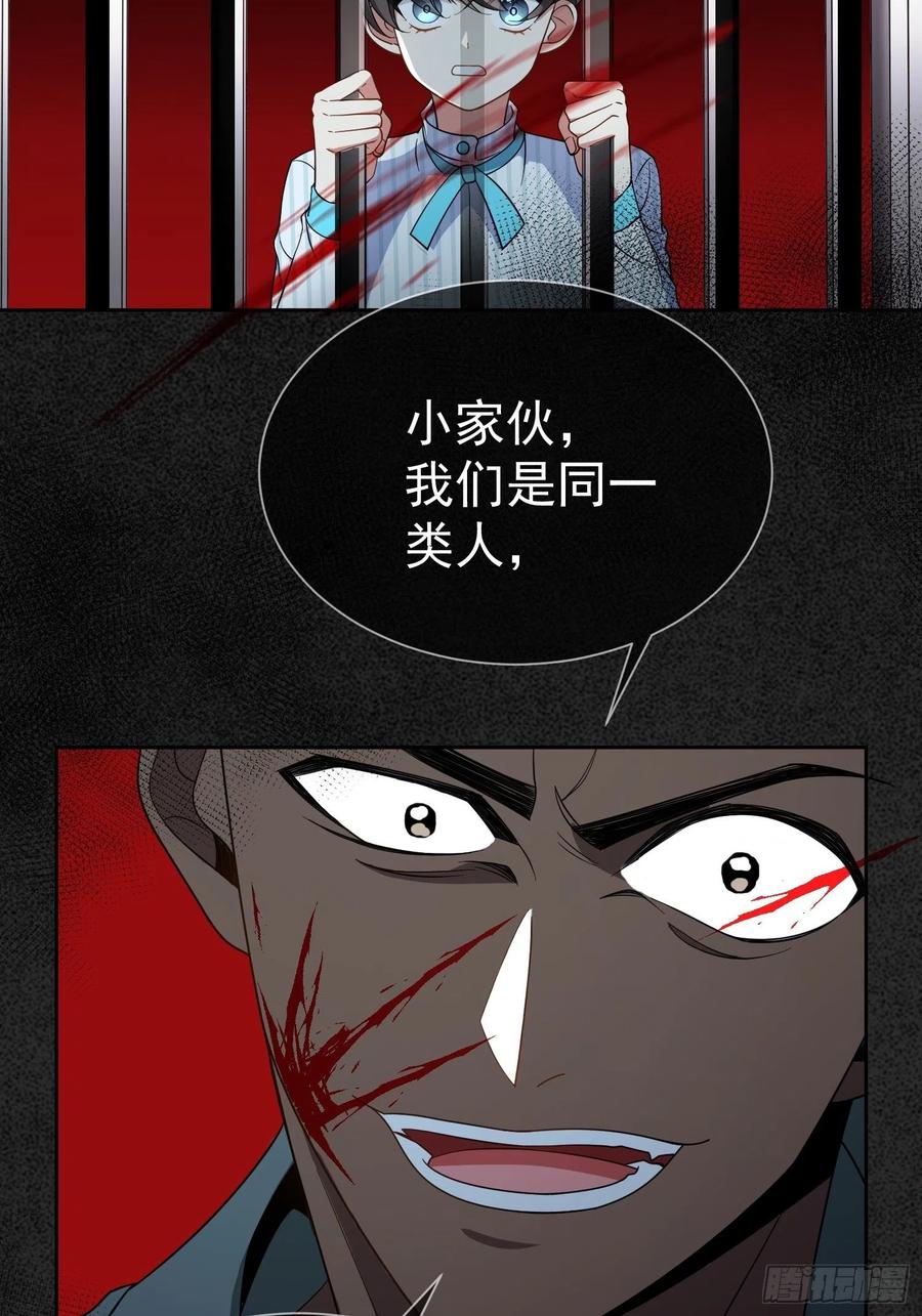 56 他来找我了-第47话