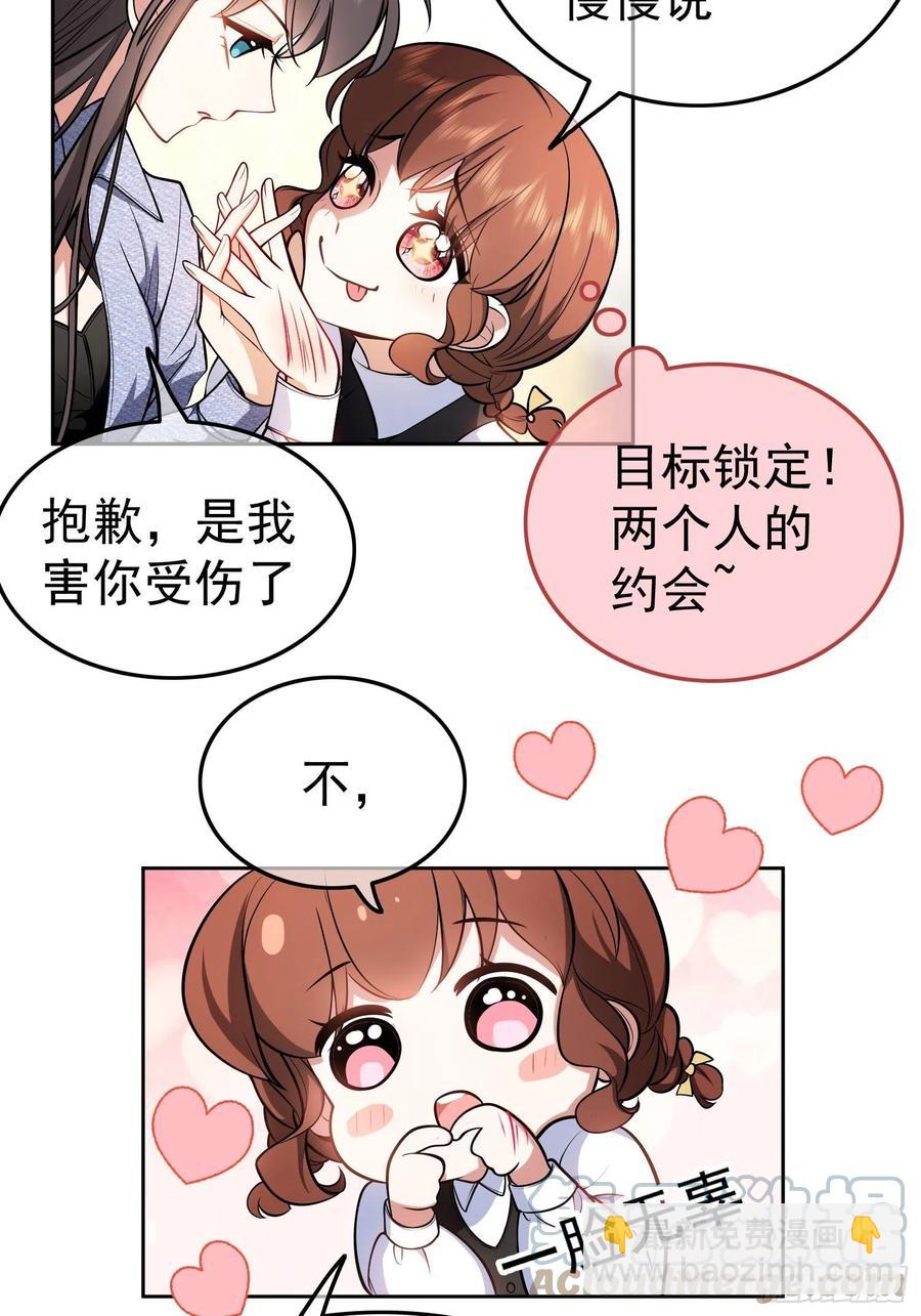 56 他来找我了-第47话