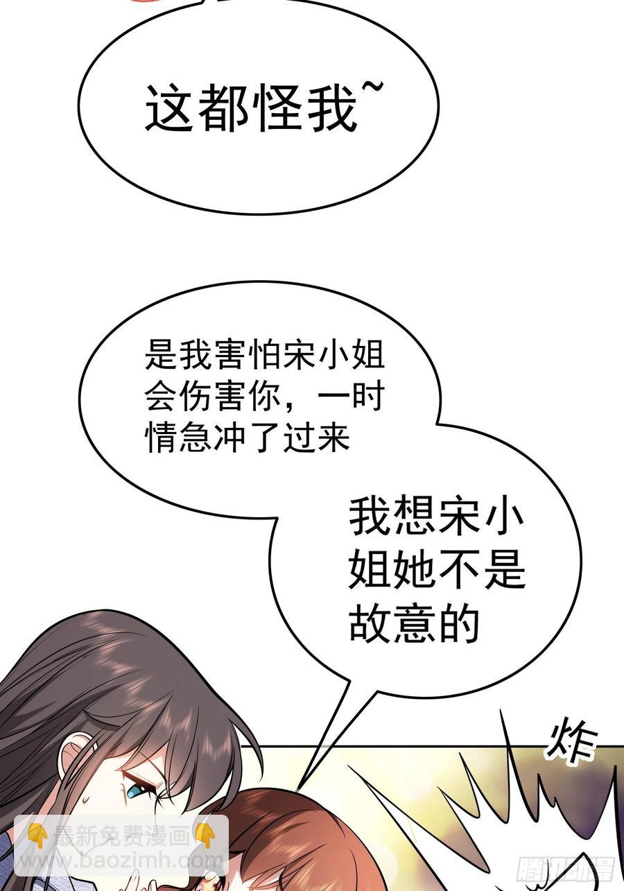 56 他来找我了-第47话