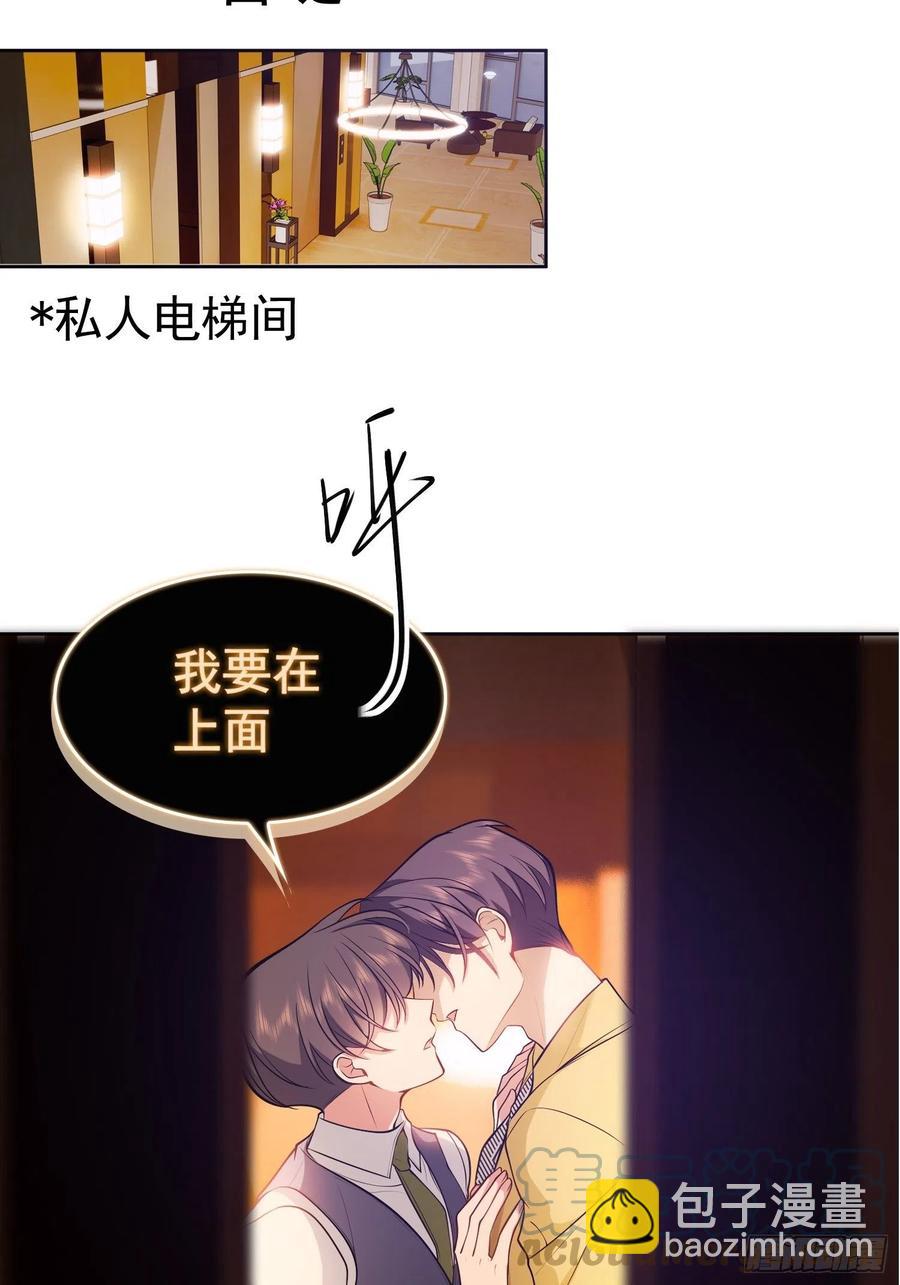 58 那就来比比-第49话