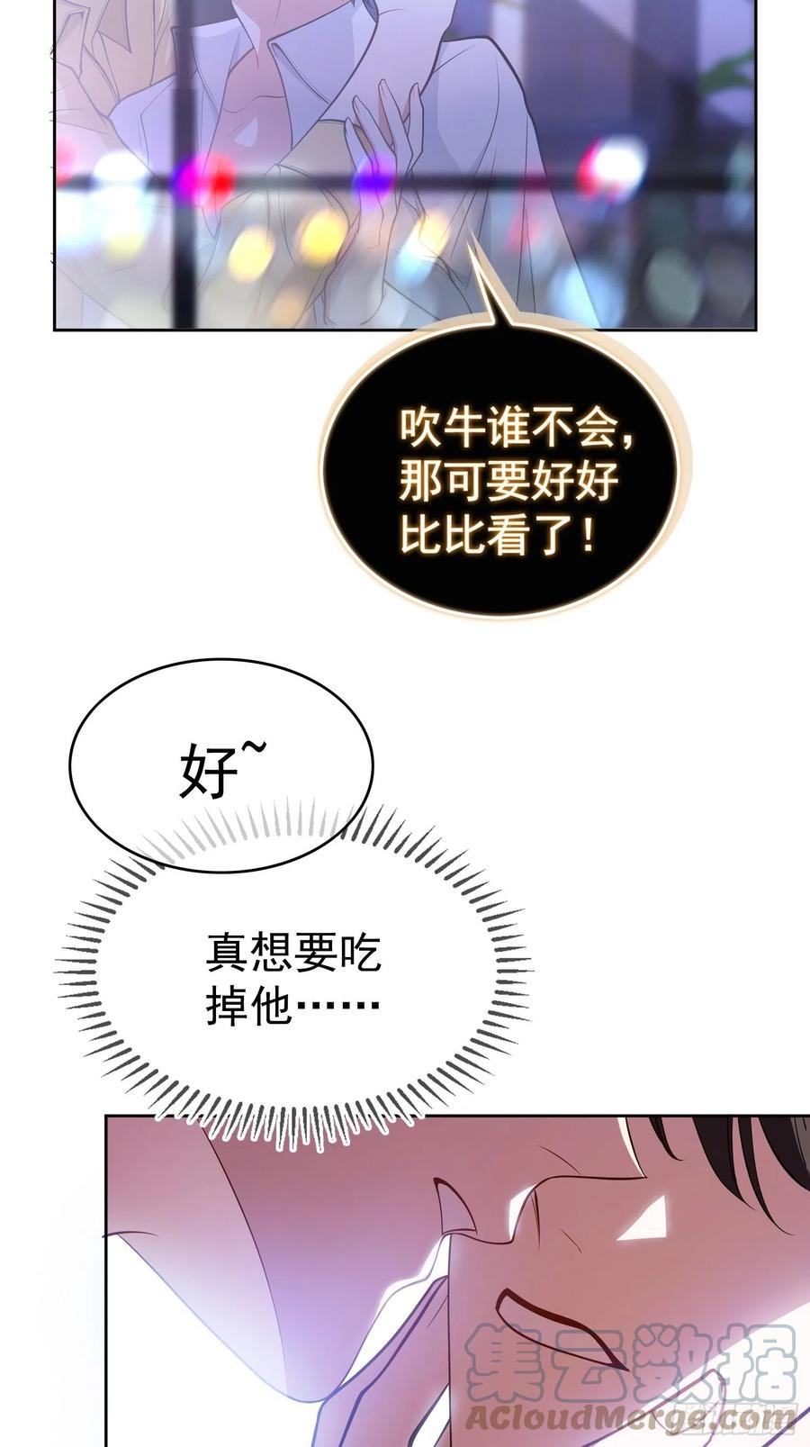 58 那就来比比-第49话