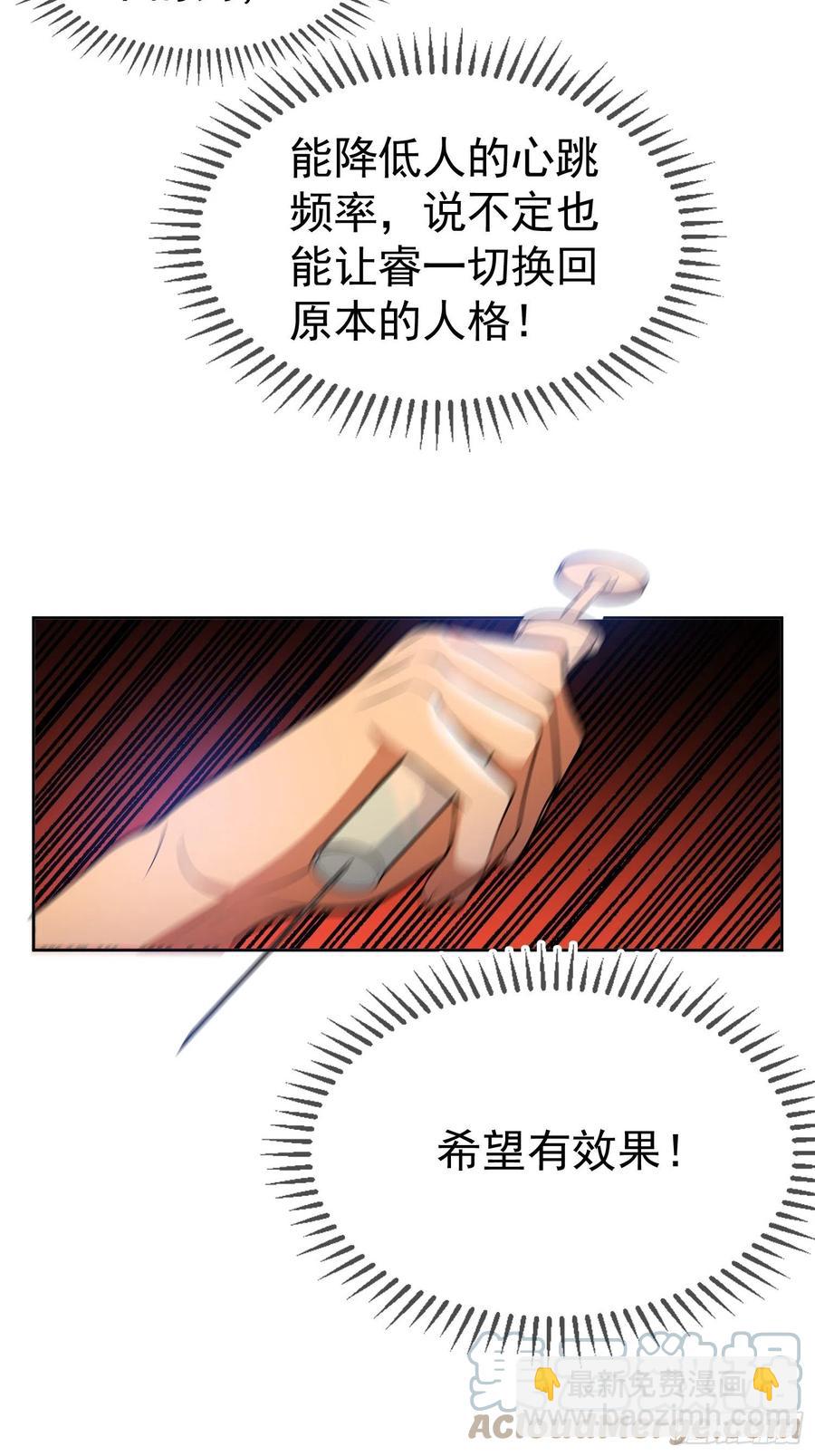 58 那就来比比-第49话