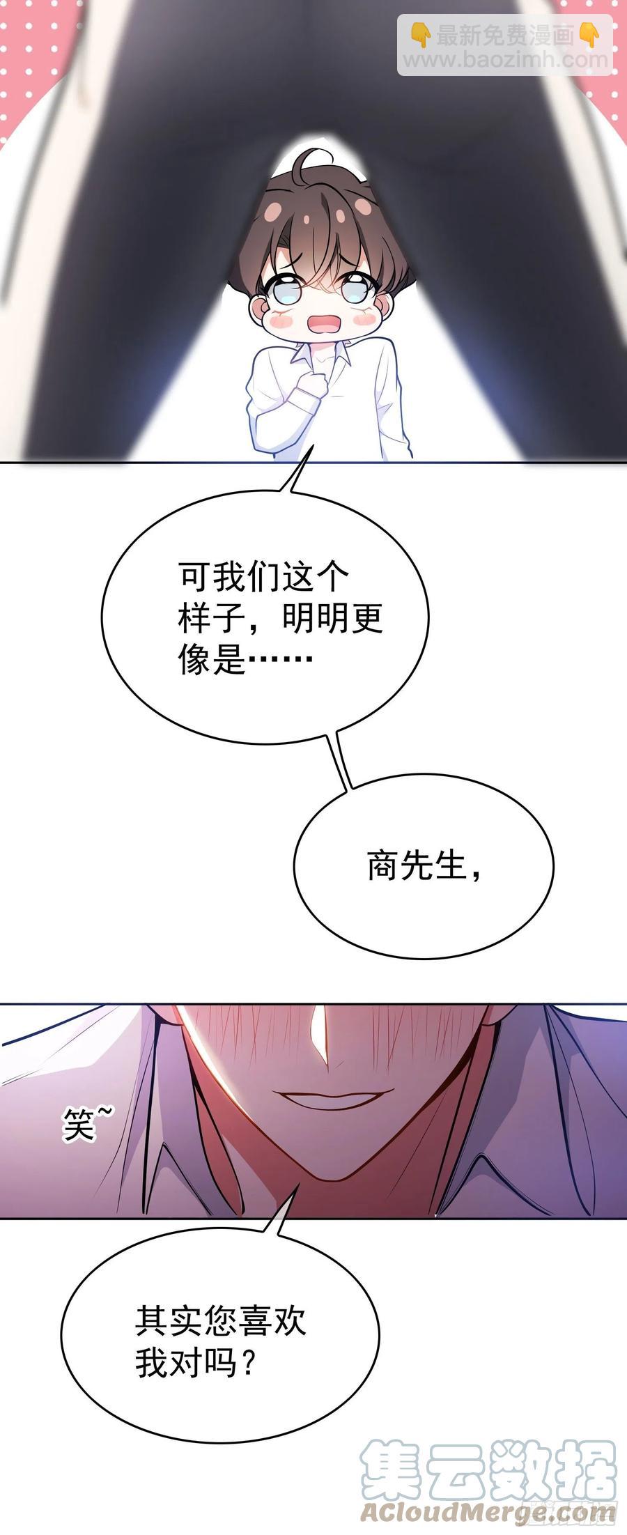 58 那就来比比-第49话