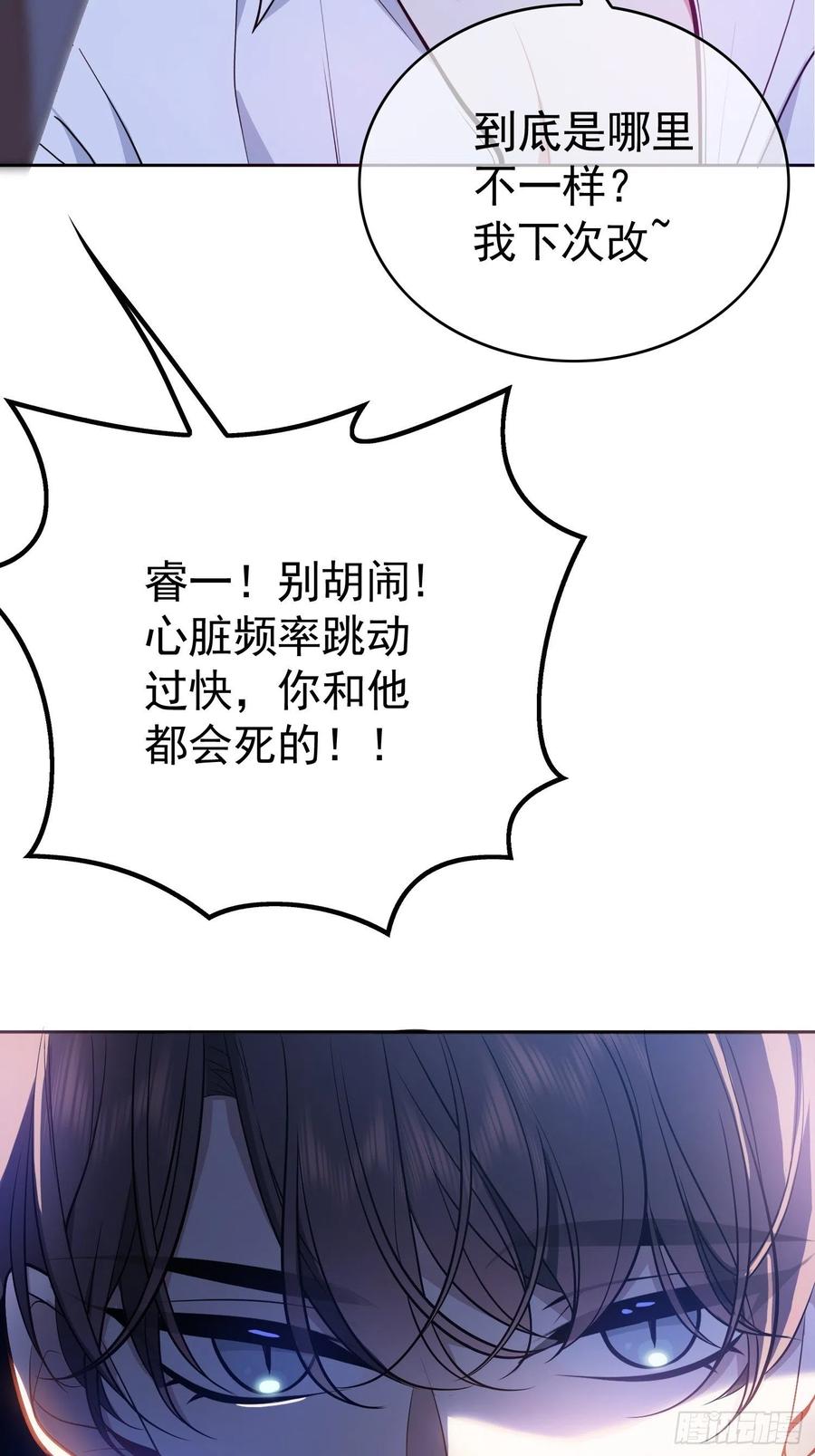 58 那就来比比-第49话