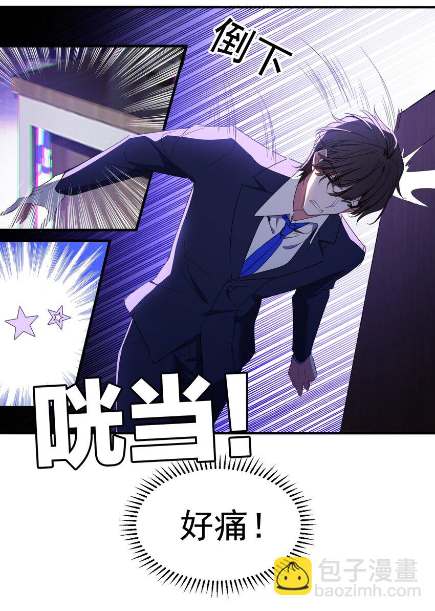 007 叶子铭-第7话