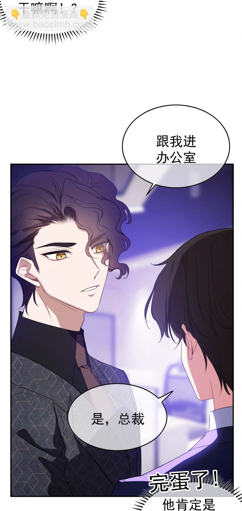 007 叶子铭-第7话