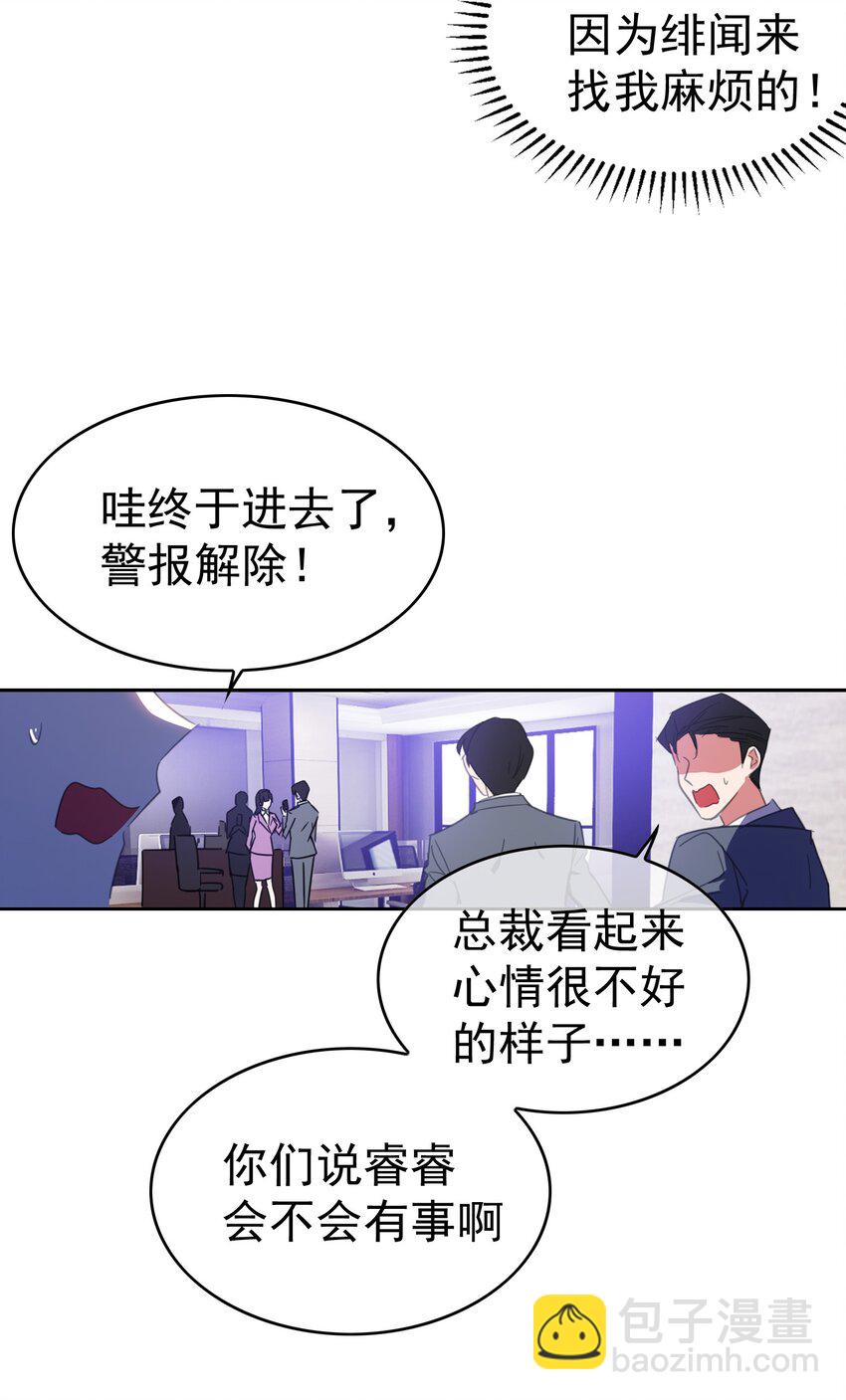 007 叶子铭-第7话