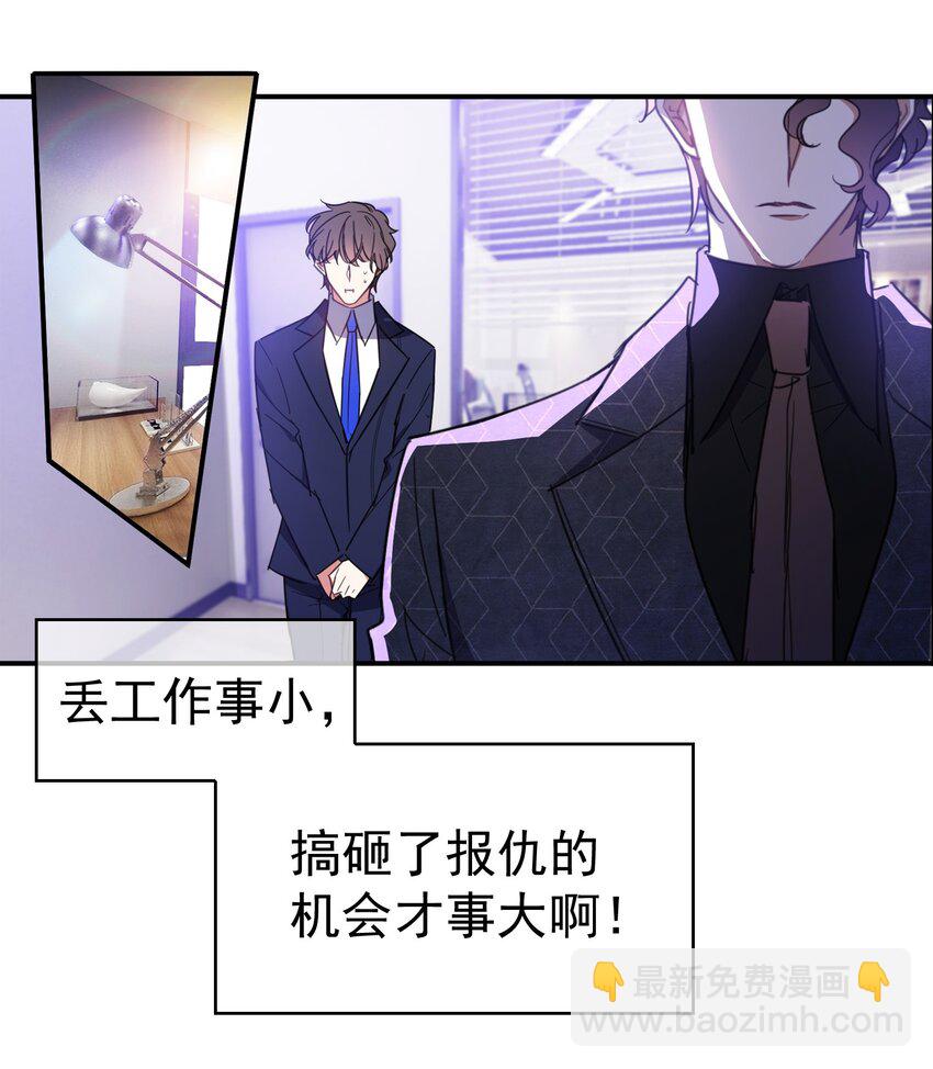 要被吃掉了 - 007 葉子銘 - 5