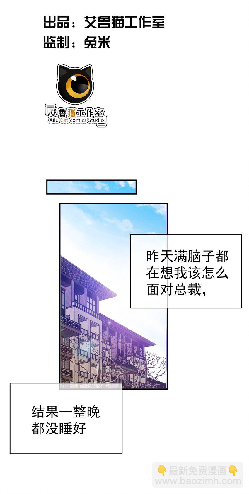 007 叶子铭-第7话