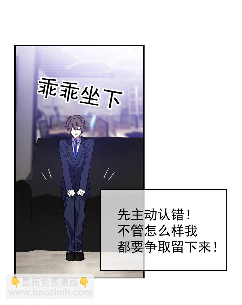 007 叶子铭-第7话